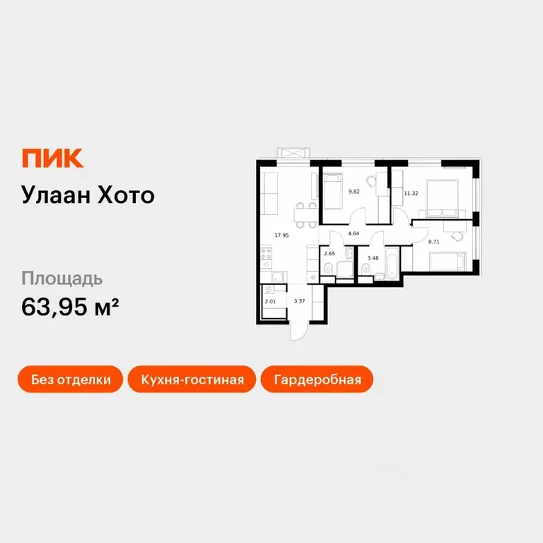 3-к кв. Бурятия, Улан-Удэ ул. Шмидта, 37А (63.95 м) - Фото 1