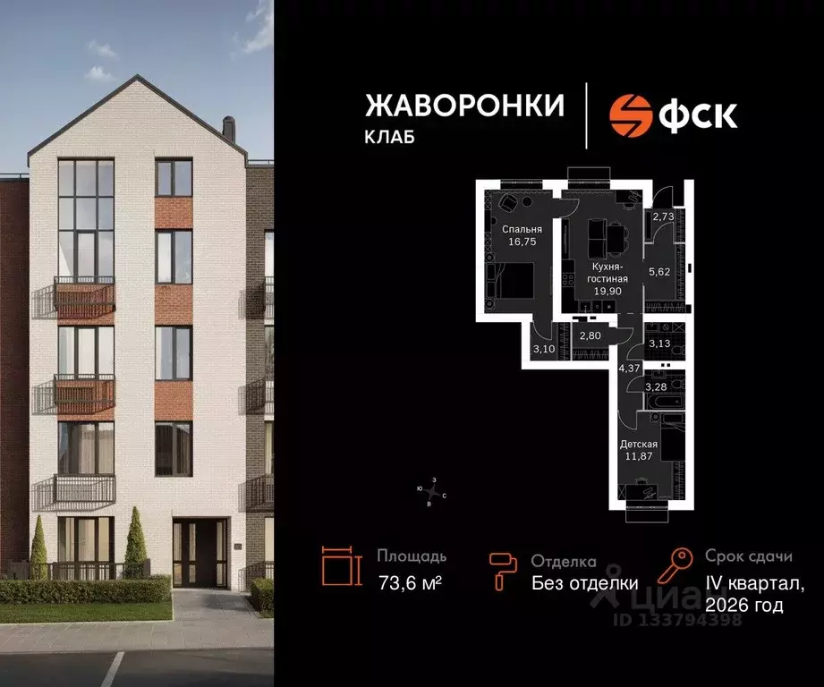 2-к кв. Московская область, Одинцовский городской округ, д. Митькино ... - Фото 1
