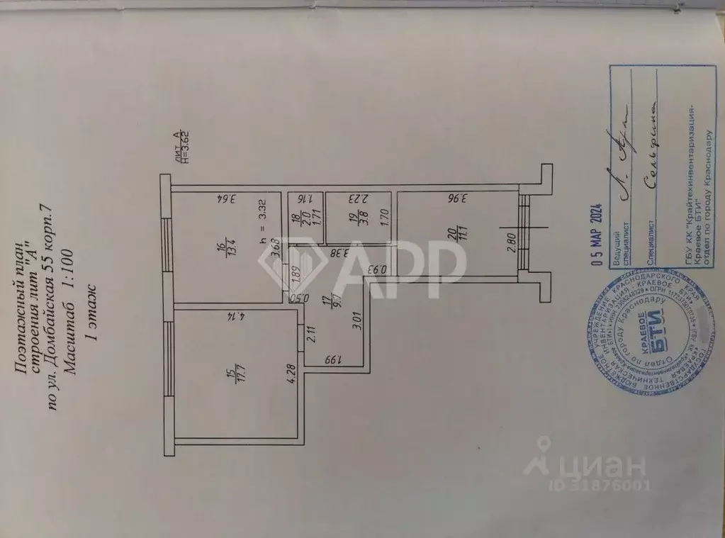 Помещение свободного назначения в Краснодарский край, Краснодар ул. ... - Фото 2