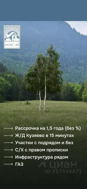 Участок в Московская область, Раменский муниципальный округ, с. ... - Фото 1
