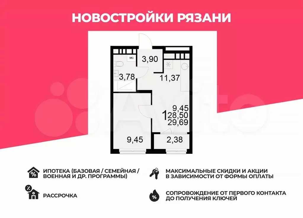 Квартира-студия, 29,7 м, 8/17 эт. - Фото 0