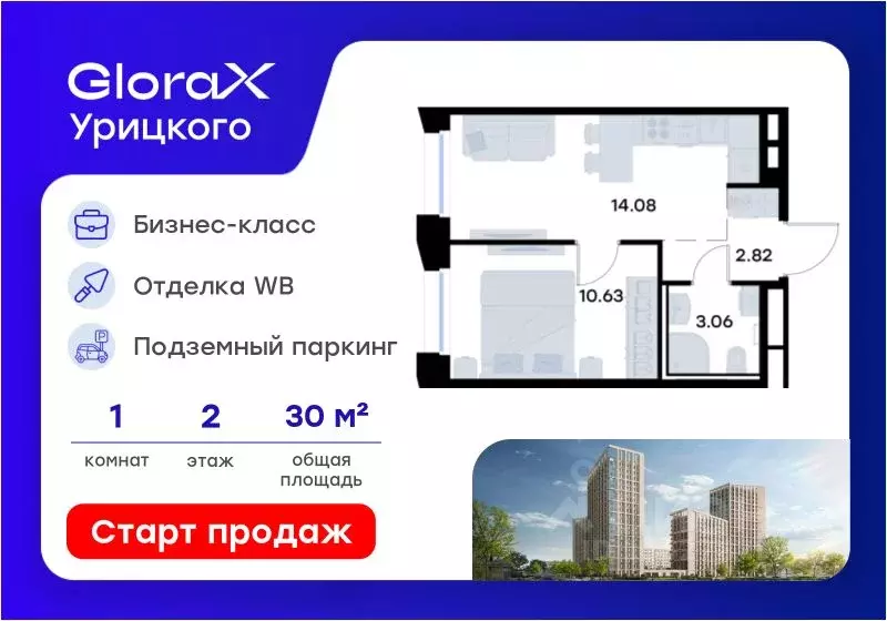 1-к кв. Татарстан, Казань ул. Профессора Мухамедьярова (30.59 м) - Фото 1