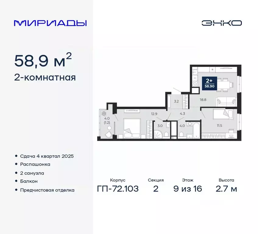 2-к кв. Тюменская область, Тюмень ул. Тимофея Чаркова, 77/1 (58.9 м) - Фото 1