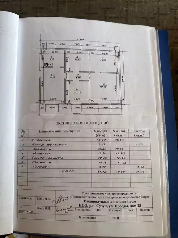 Дом 79,8 м на участке 10 сот. - Фото 0