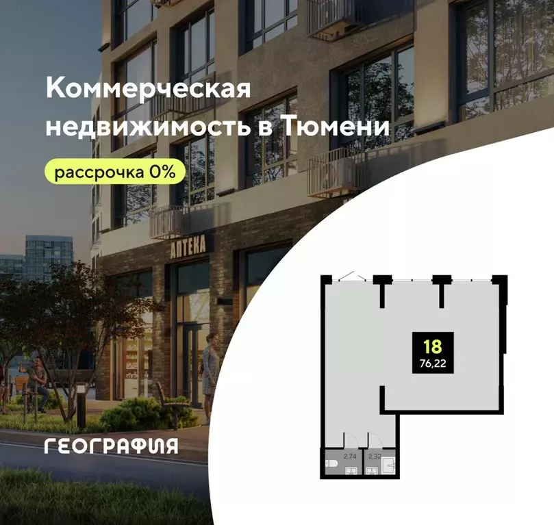 Помещение свободного назначения в Тюменская область, Тюмень ул. ... - Фото 0