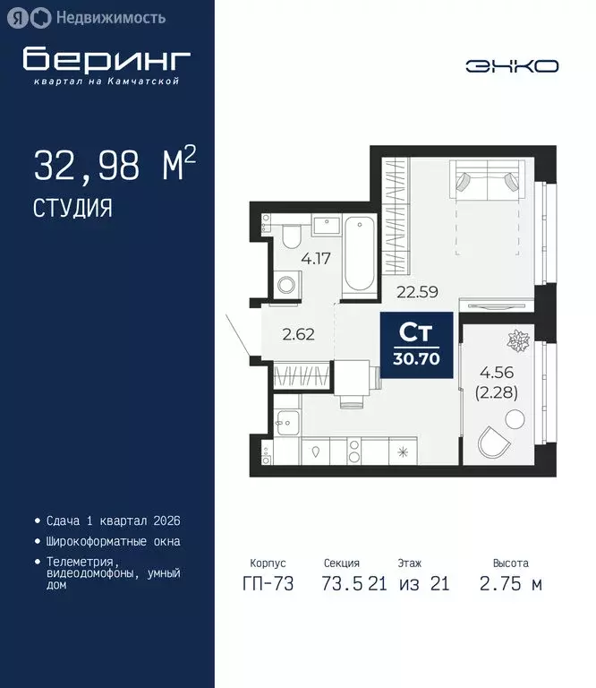 Квартира-студия: Тюмень, Камчатская улица, 109к1 (32.98 м) - Фото 1