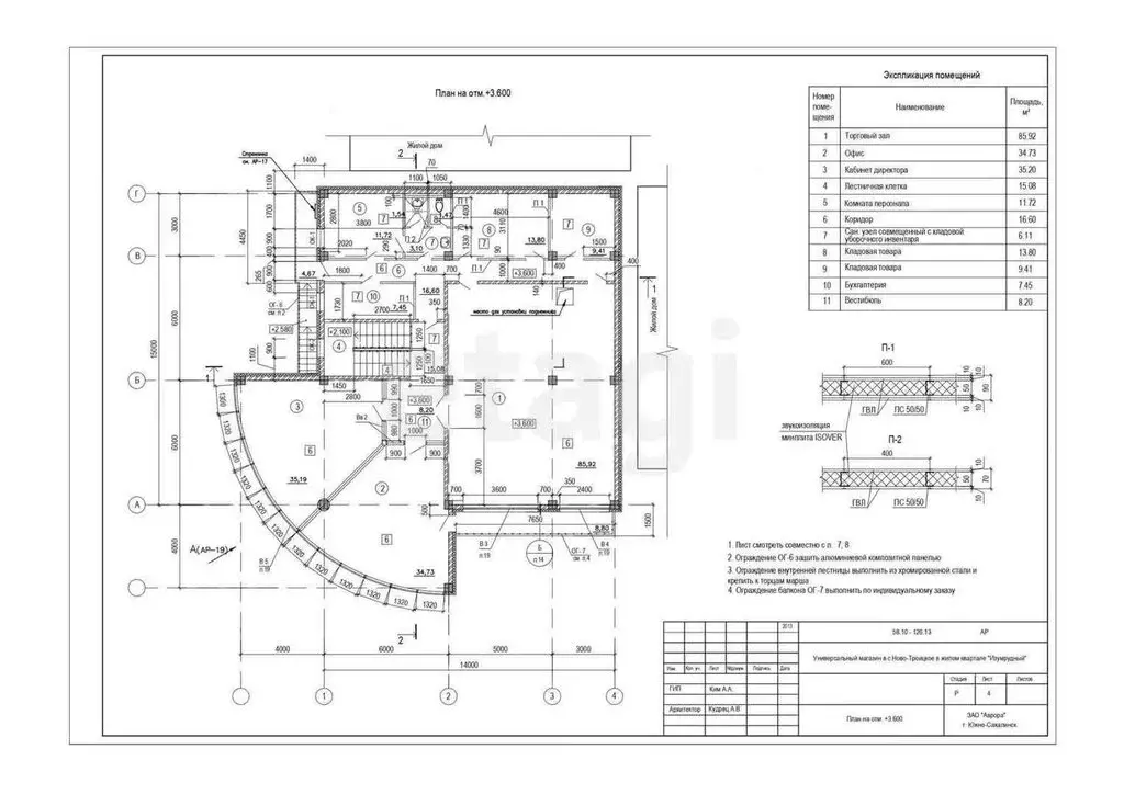 Торговая площадь (645.3 м) - Фото 2