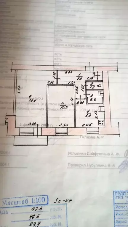 2-к. квартира, 47 м, 4/9 эт. - Фото 0