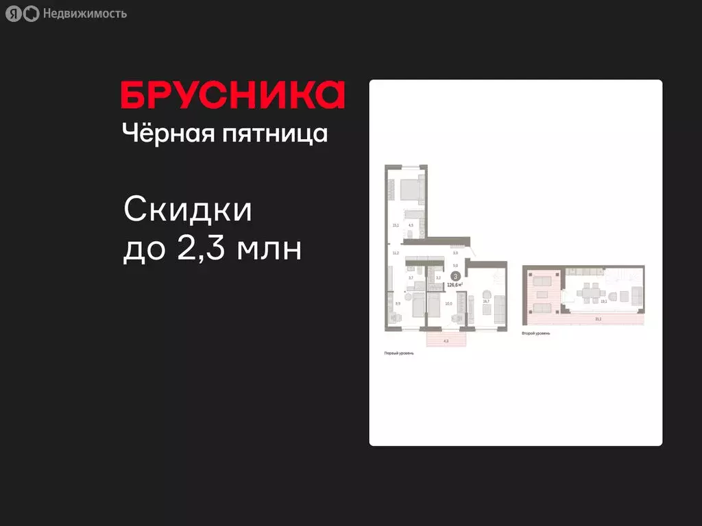 3-комнатная квартира: Омск, Кировский округ (126.63 м) - Фото 1