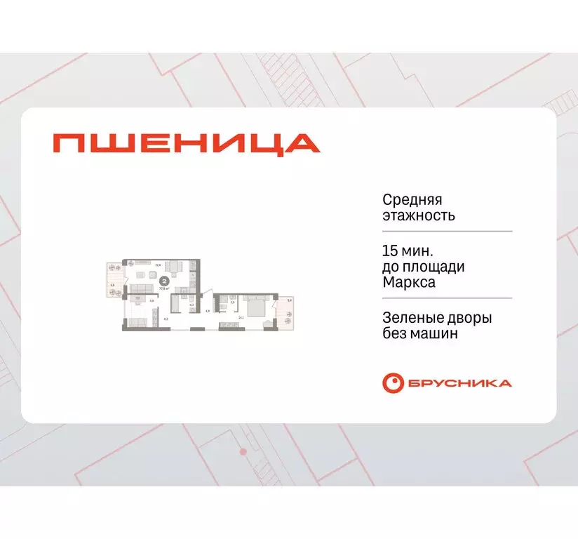 2-комнатная квартира: Новосибирский район, рабочий посёлок Краснообск, ... - Фото 1