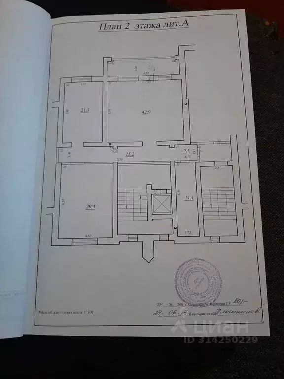 Офис в Самарская область, Самара ул. Братьев Коростелевых, 83 (29 м) - Фото 0