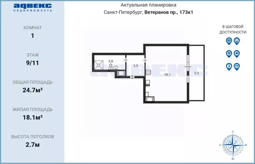 Студия Санкт-Петербург просп. Ветеранов, 173к1 (24.7 м) - Фото 2