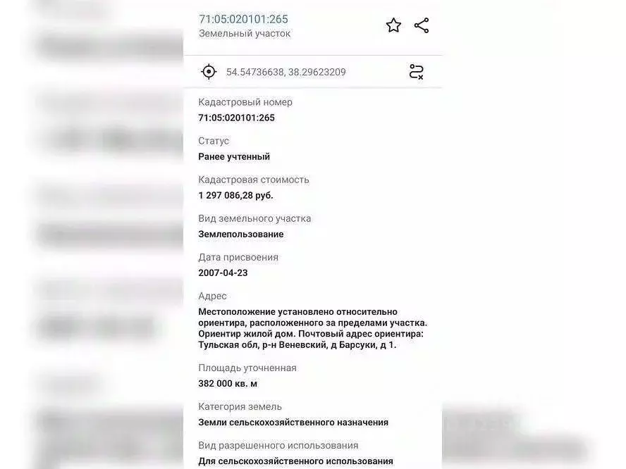 Участок в Тульская область, Веневский муниципальный округ, д. Барсуки  ... - Фото 2