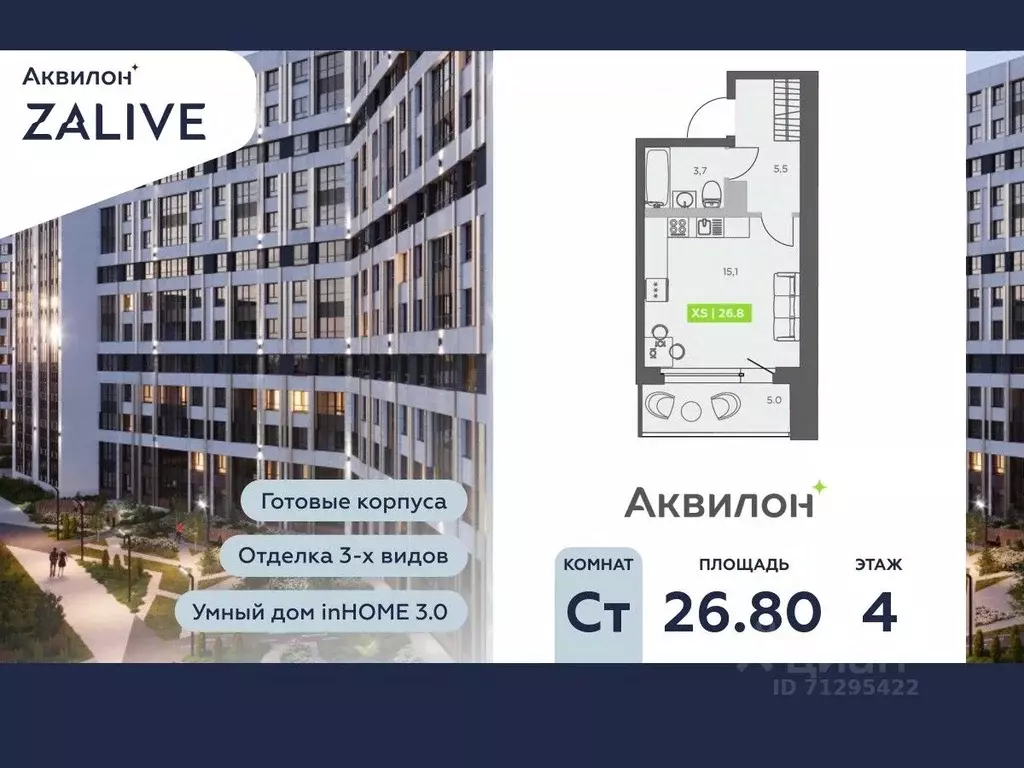 Студия Санкт-Петербург бул. Головнина, 4 (26.8 м) - Фото 0