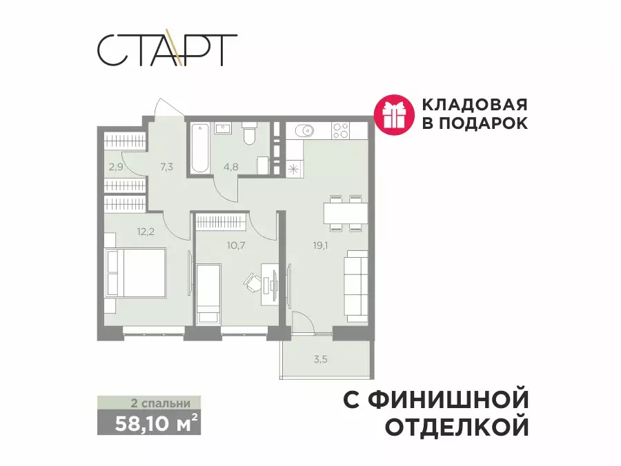 3-к квартира, 58.1 м - Фото 0