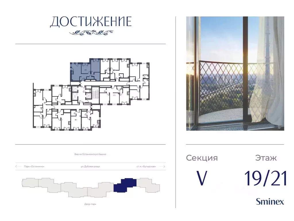 2-к кв. Москва ул. Академика Королева, 21 (63.24 м) - Фото 1