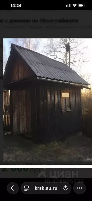 Дом в Красноярский край, Красноярск Лаванда садоводческое ... - Фото 1