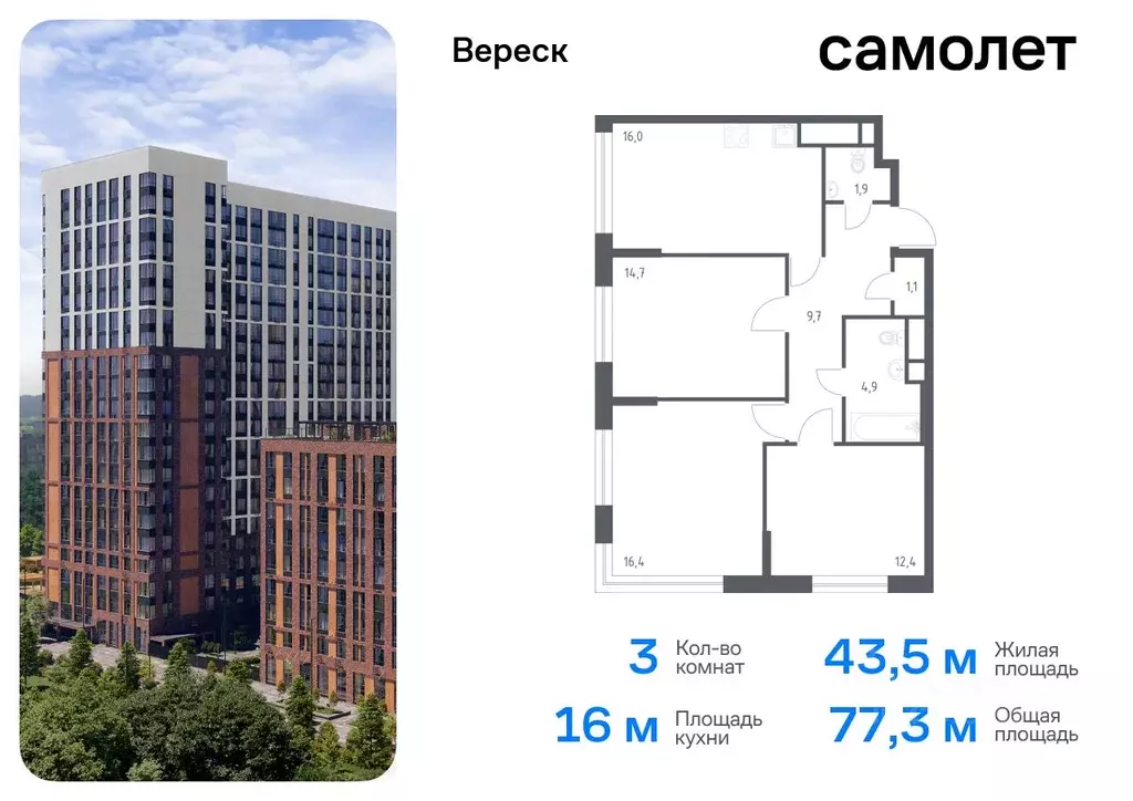 3-к кв. Москва 3-я Хорошевская ул., 17А (77.3 м) - Фото 0