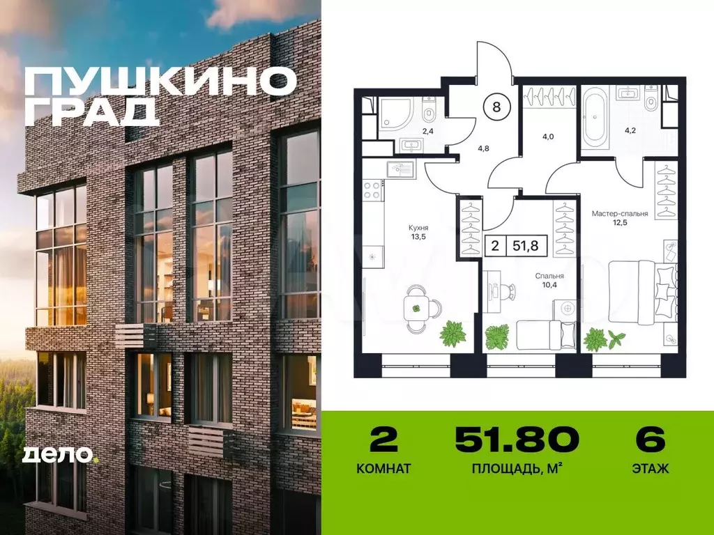 2-к. квартира, 51,8 м, 6/17 эт. - Фото 0