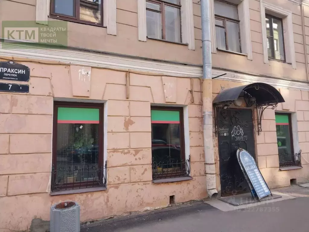 Помещение свободного назначения в Санкт-Петербург пер. Апраксин, 7 (72 ... - Фото 1