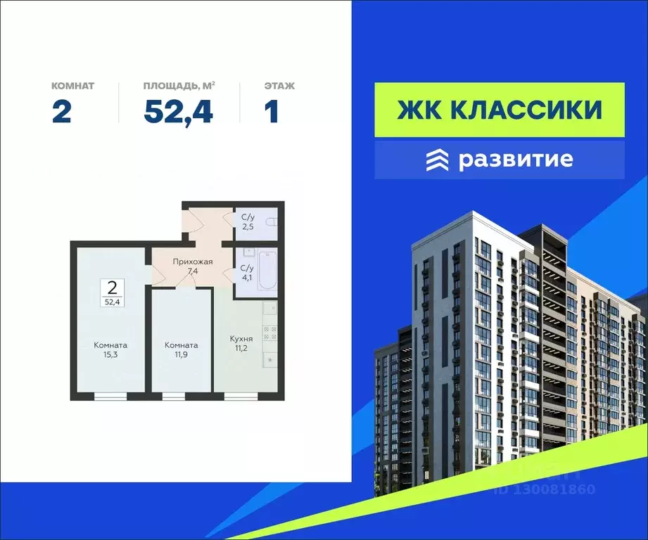 2-к кв. Самарская область, Самара ул. Победы, 14а (52.4 м) - Фото 0