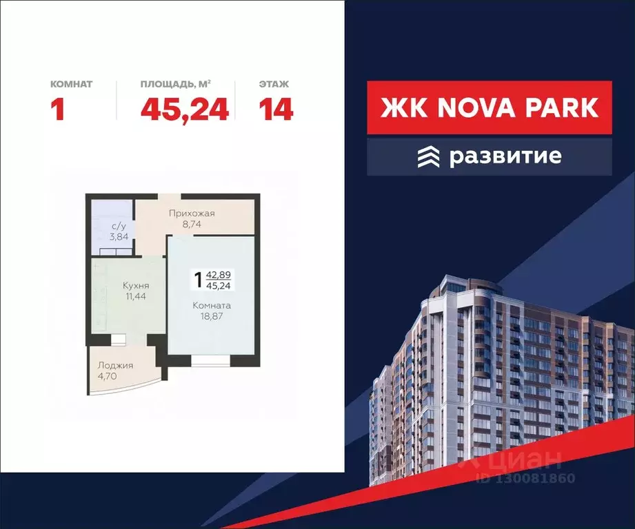 1-к кв. Орловская область, Орел ул. Панчука, 83Б (45.24 м) - Фото 0