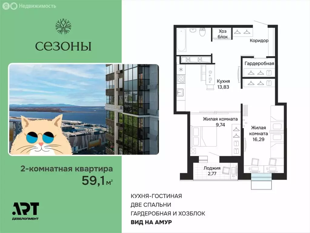 2-комнатная квартира: Хабаровск, улица Блюхера, 1А (59.14 м) - Фото 0