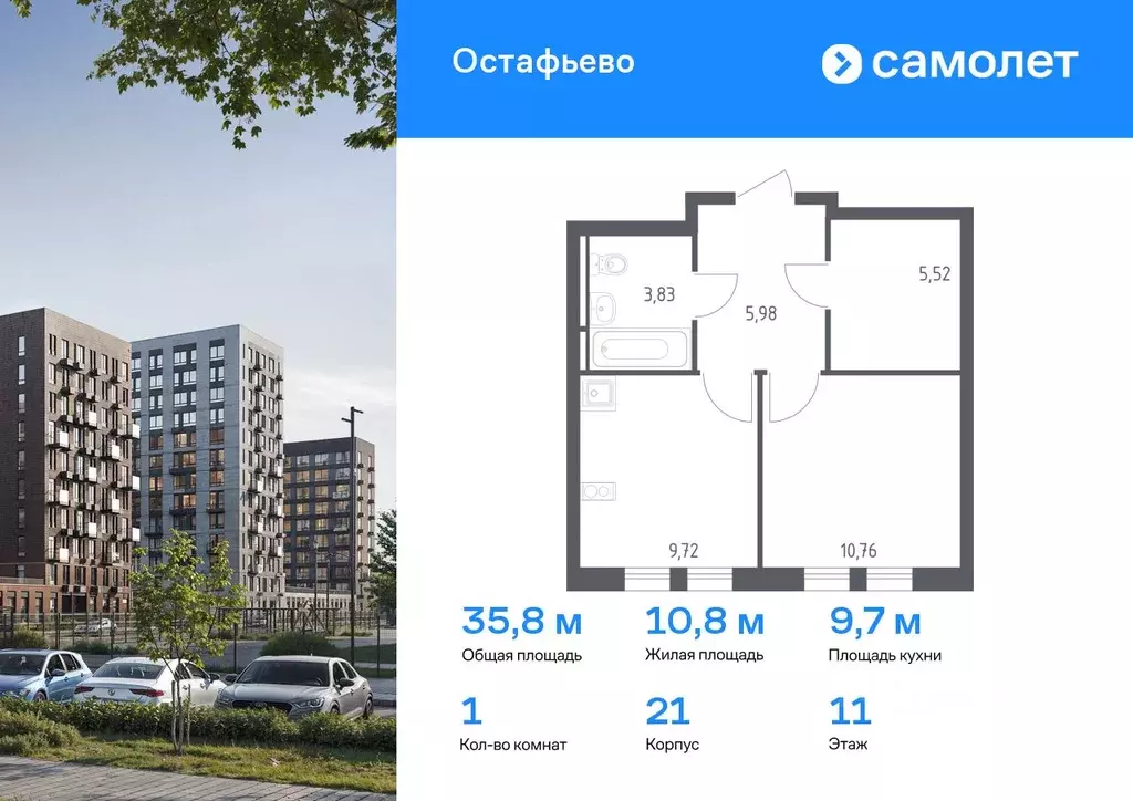 1-к кв. Москва № 35 кв-л,  (35.81 м) - Фото 0