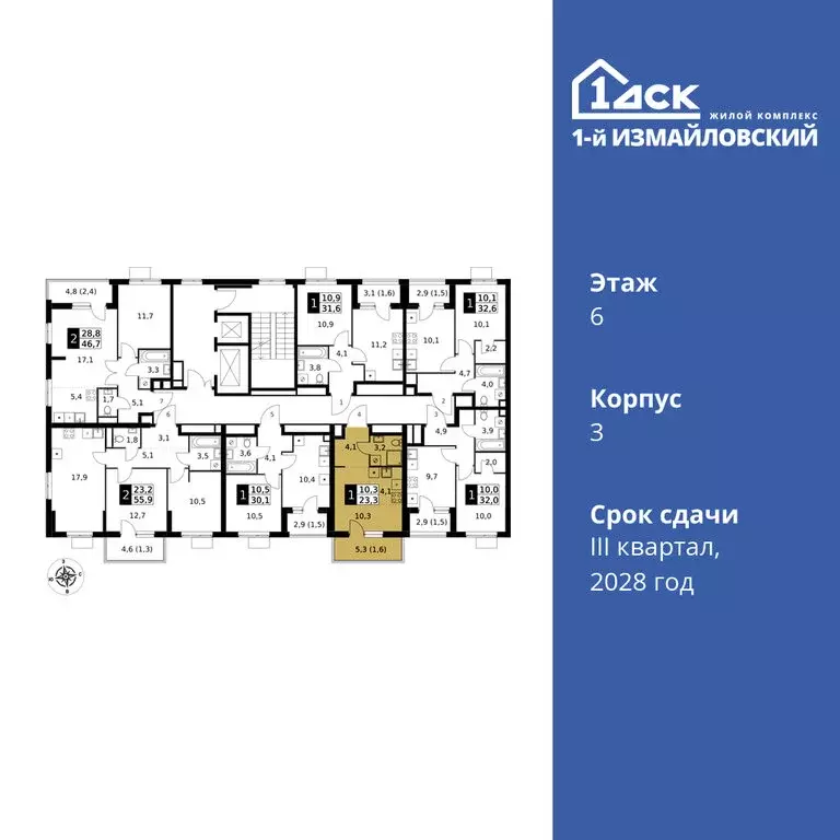 Квартира-студия: Москва, ЖК 1-й Измайловский, к3 (23.3 м) - Фото 1