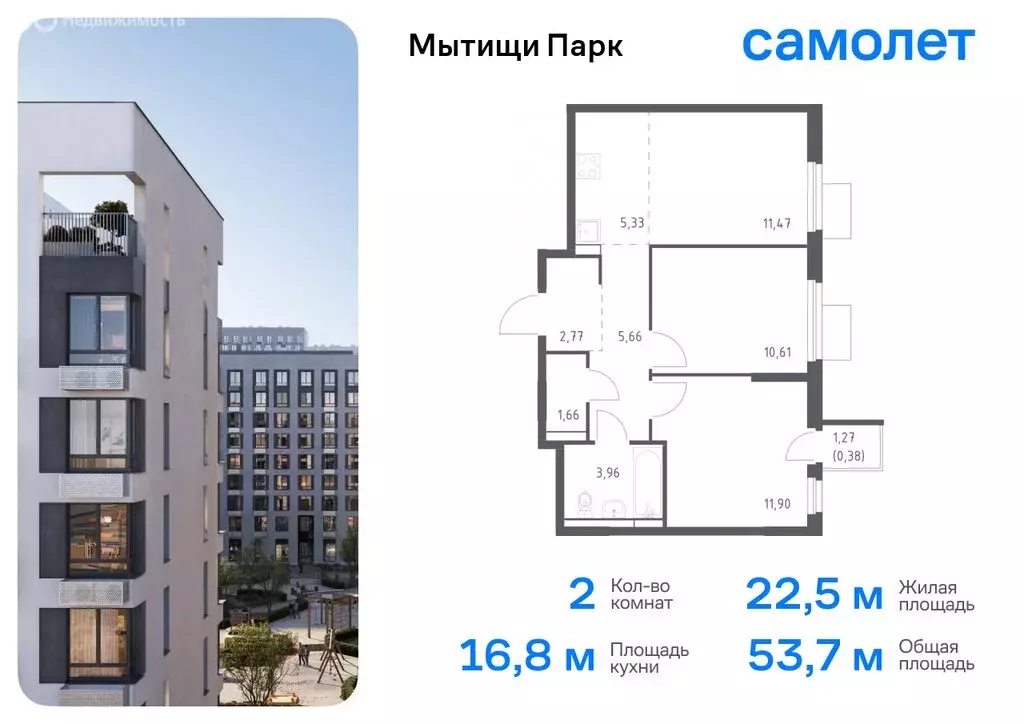 1-комнатная квартира: Мытищи, ЖК Мытищи Парк, к6 (35.55 м) - Фото 0