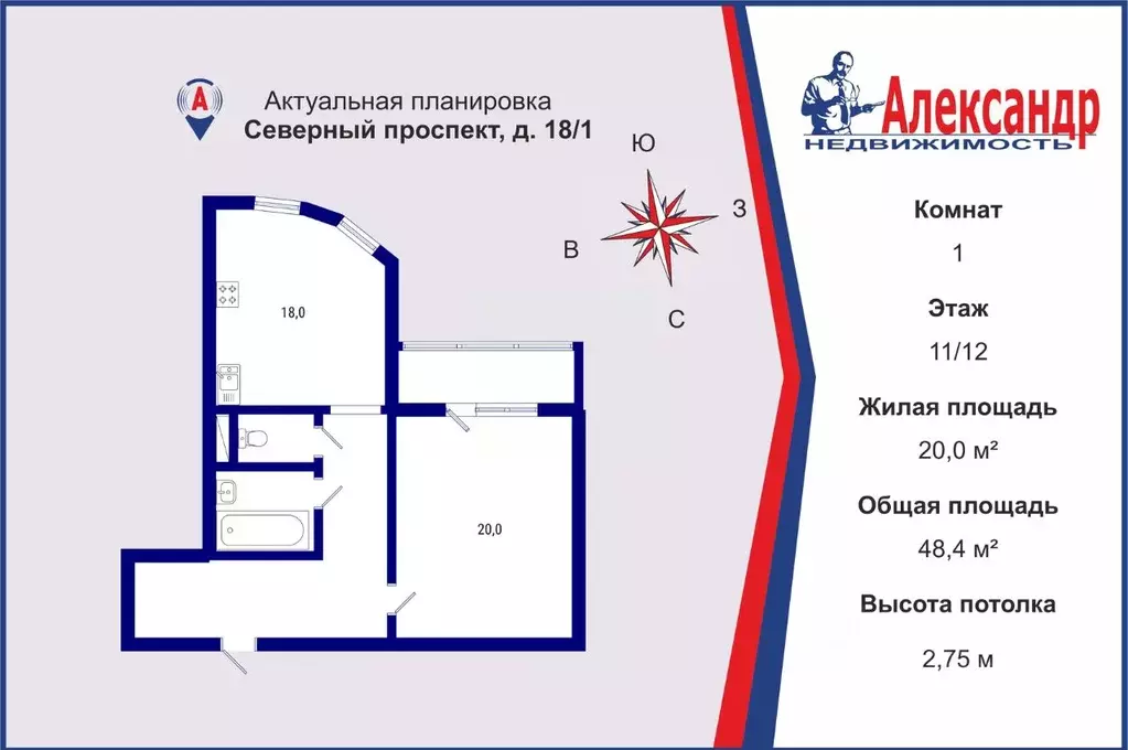 1-к кв. Санкт-Петербург Северный просп., 18/1 (48.4 м) - Фото 1