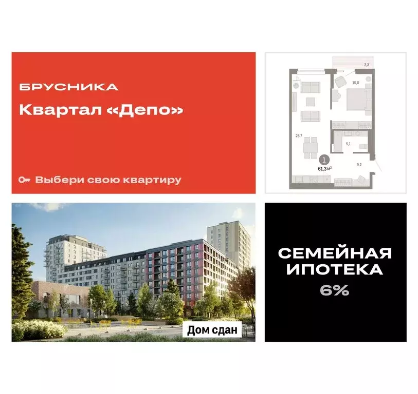 1-комнатная квартира: Екатеринбург, улица Пехотинцев, 2Д (61 м) - Фото 0