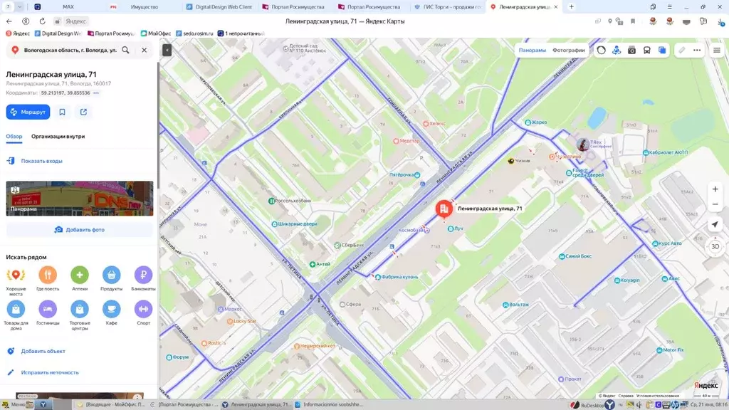 Помещение свободного назначения в Вологодская область, Вологда ... - Фото 1