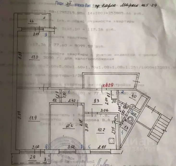 3-к кв. Самарская область, Самара просп. Карла Маркса, 465 (77.6 м) - Фото 1