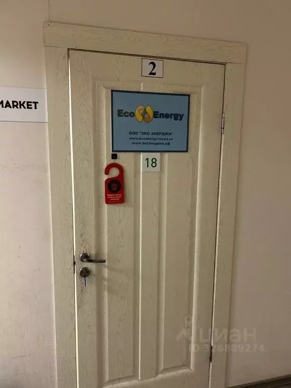 Помещение свободного назначения в Самарская область, Самара Московское ... - Фото 2