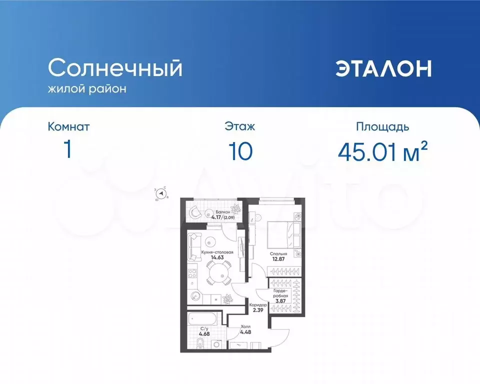 1-к. квартира, 45 м, 10/15 эт. - Фото 0