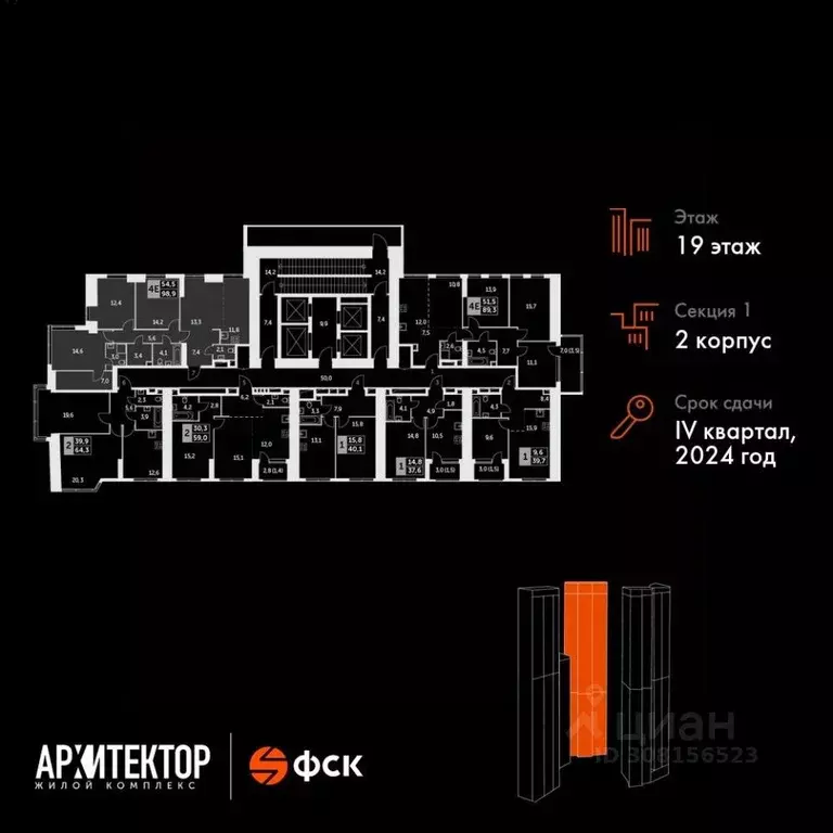 4-к кв. Москва Архитектор жилой комплекс (98.9 м) - Фото 1