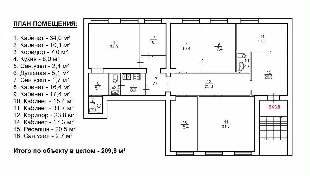 Помещение свободного назначения (209.6 м) - Фото 1