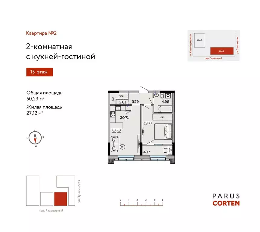 2-комнатная квартира: Ижевск, Пушкинская улица, 277 (50.23 м) - Фото 0