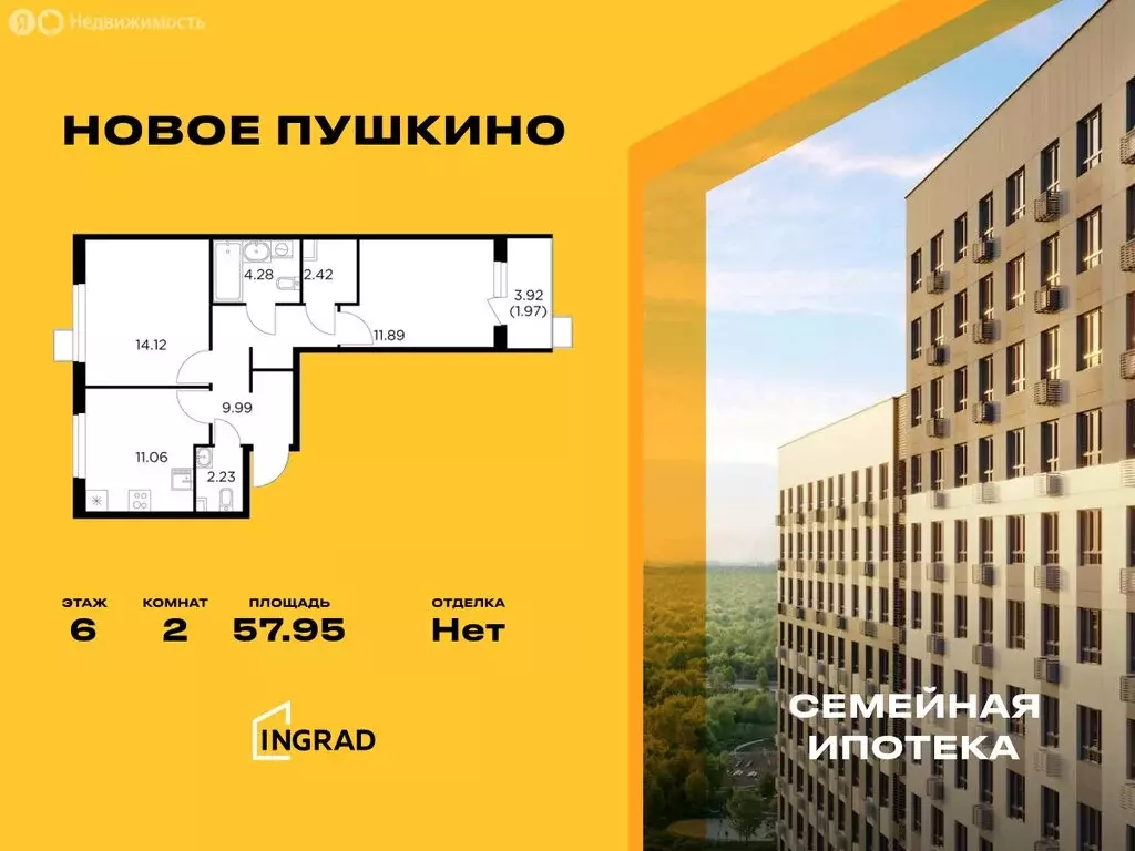 2-комнатная квартира: Пушкино, микрорайон Новое Пушкино, к23 (57.95 м) - Фото 0