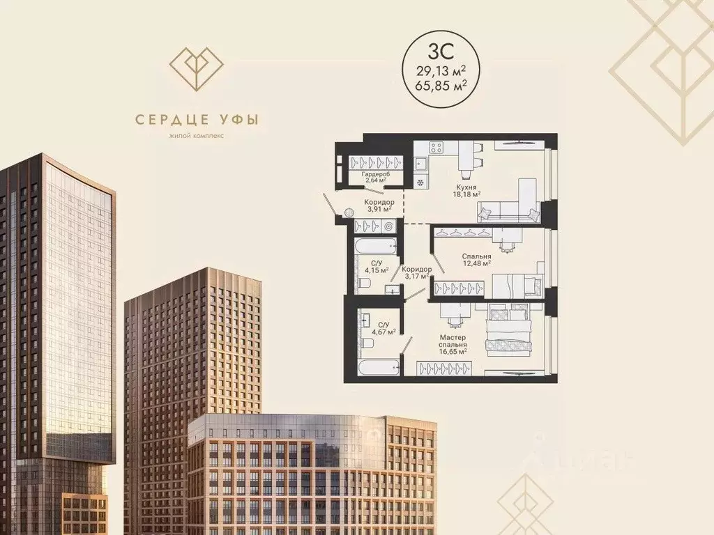 3-к кв. Башкортостан, Уфа Сердце Уфы жилой комплекс (65.85 м) - Фото 1