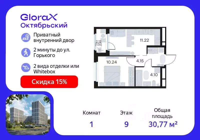 1-к кв. Владимирская область, Владимир GloraX Октябрьский жилой ... - Фото 1