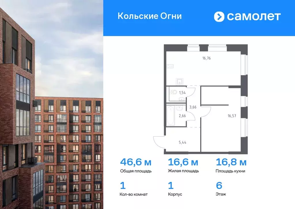 1-к кв. Мурманская область, Кола Кольские Огни жилой комплекс, 1 ... - Фото 0