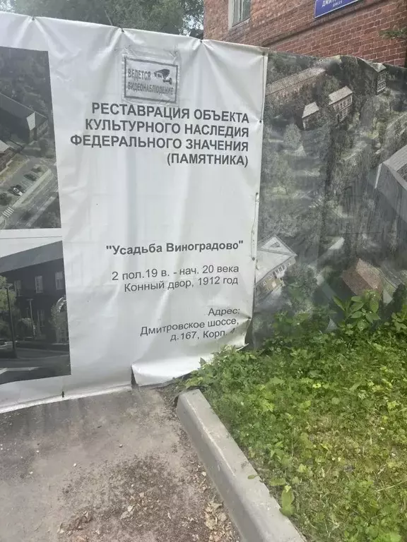 Помещение свободного назначения в Москва Дмитровское ш., 167к4 (2919 ... - Фото 2