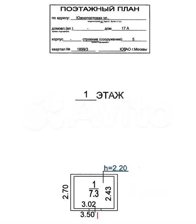 Продажа склада 1635.9 м2 м. Угрешская в юао - Фото 0