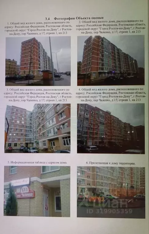 Свободной планировки кв. Ростовская область, Ростов-на-Дону пер. ... - Фото 1