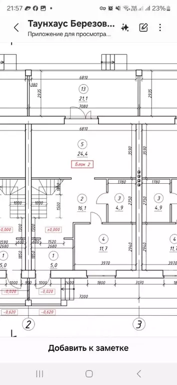 Таунхаус в Ставропольский край, Ставрополь проезд 4-й Березовый, 12 ... - Фото 2