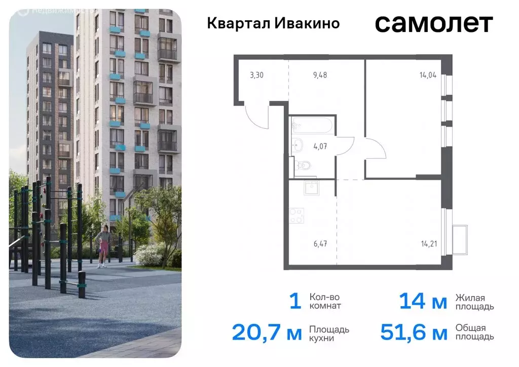 1-комнатная квартира: Химки, микрорайон Клязьма-Старбеево, квартал ... - Фото 0