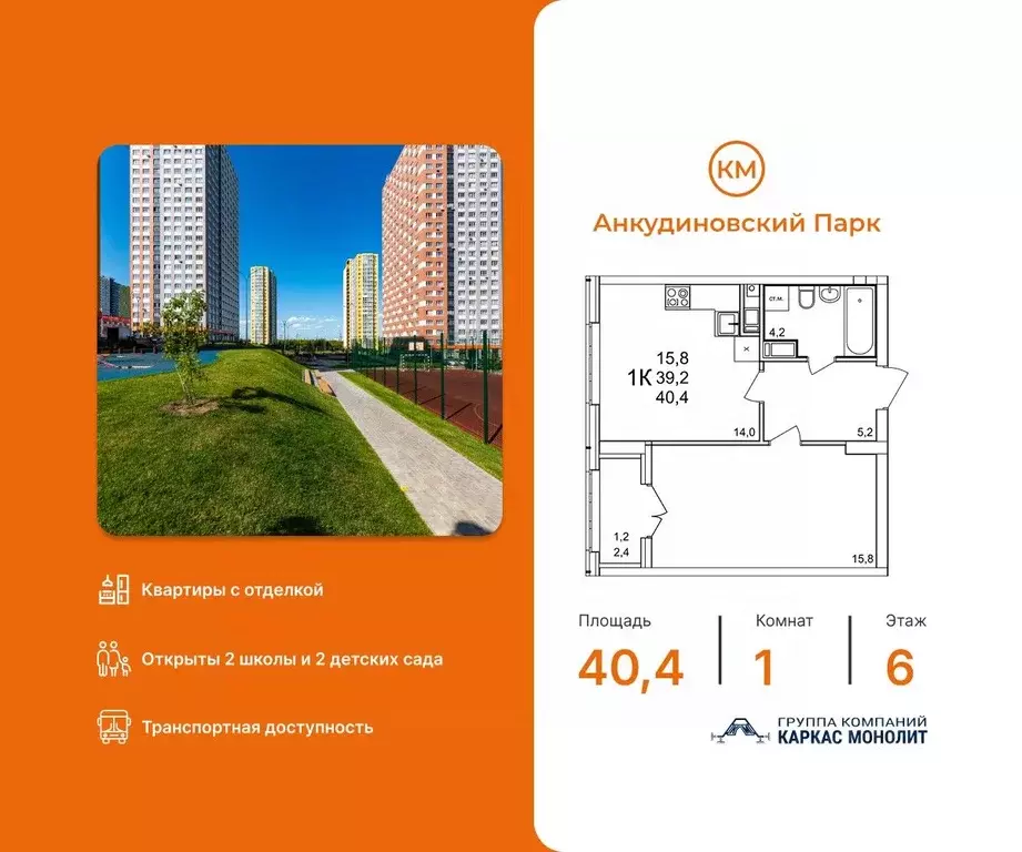 1-к кв. Нижегородская область, Нижний Новгород д. Анкудиновка, КМ ... - Фото 1