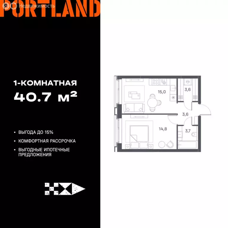 1-комнатная квартира: Москва, жилой комплекс Портлэнд (40.7 м) - Фото 0